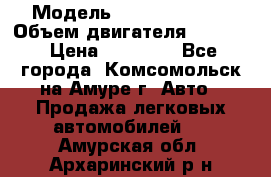  › Модель ­ Toyota Hiace › Объем двигателя ­ 1 800 › Цена ­ 12 500 - Все города, Комсомольск-на-Амуре г. Авто » Продажа легковых автомобилей   . Амурская обл.,Архаринский р-н